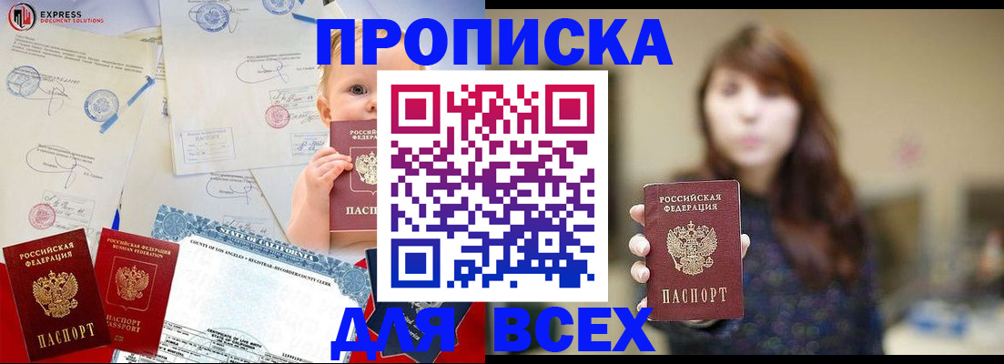 пропишу в квартире в Карачаевске