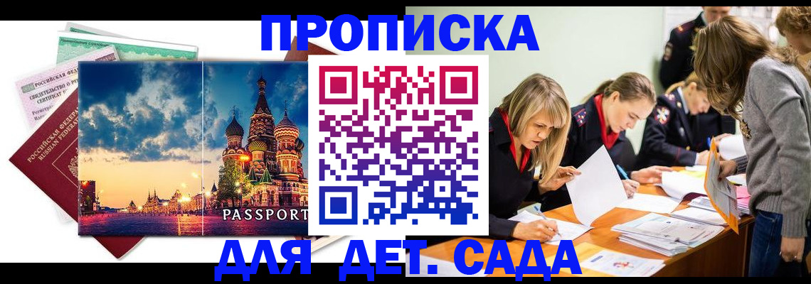прописка штамп в Карачаевске
