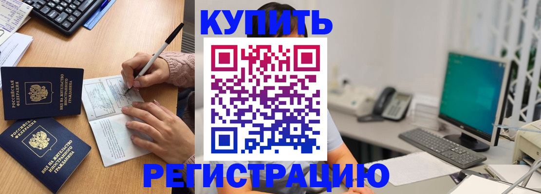 прописка ребенка в Карачаевске