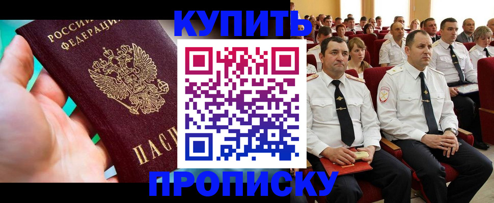 временная регистрация в Карачаевске