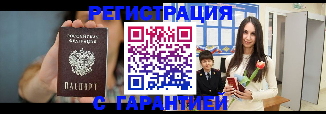 временная регистрация гарантия в Карачаевске
