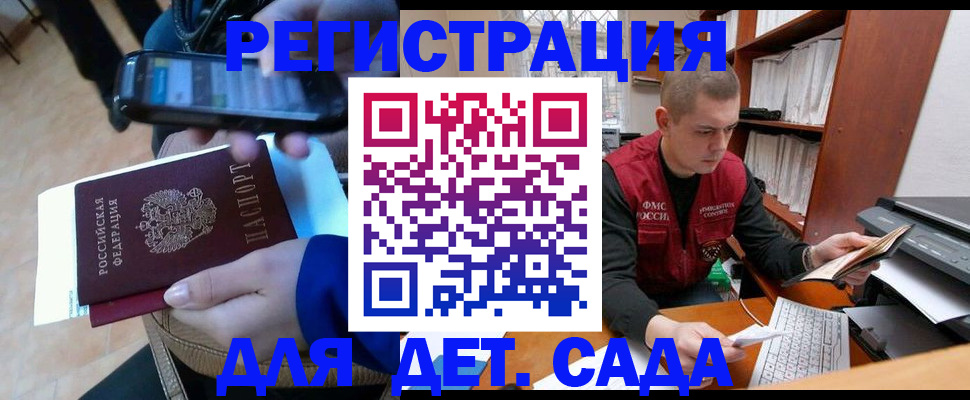 миграционный учет в Карачаевске