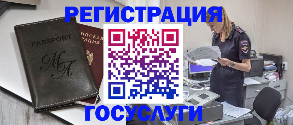 прописка законно в Карачаевске