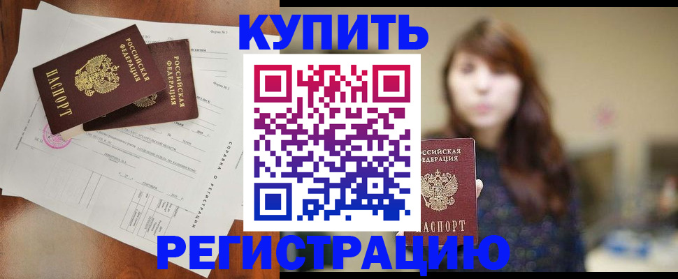 прописка поиск в Карачаевске