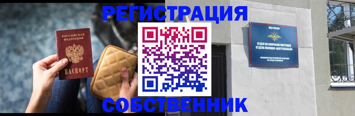 регистрация в Карачаевске