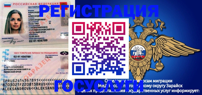 прописка в квартире в Карачаевске